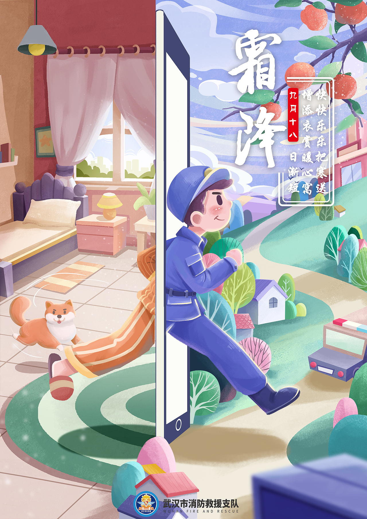 24节气（下）——秋处露秋寒霜降，冬雪雪冬小大寒。（图ZMjczODg4MTky） - 商业插画 - 站酷设计师Yiya是我原创素材 - 站酷ZCOOL