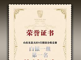 证书设计