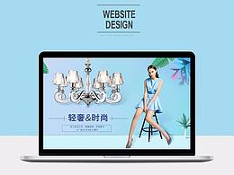 灯具首页设计