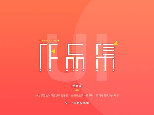 作品集