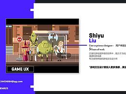UX游戏分析