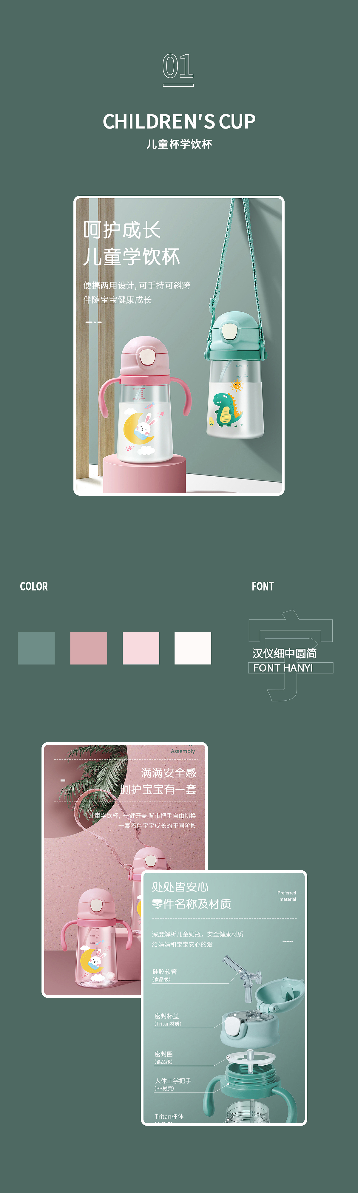 详情页X2（图ZMjA2NTkwNTU2） - 电商 - 站酷设计师该用户已名被占用原创素材 - 站酷ZCOOL