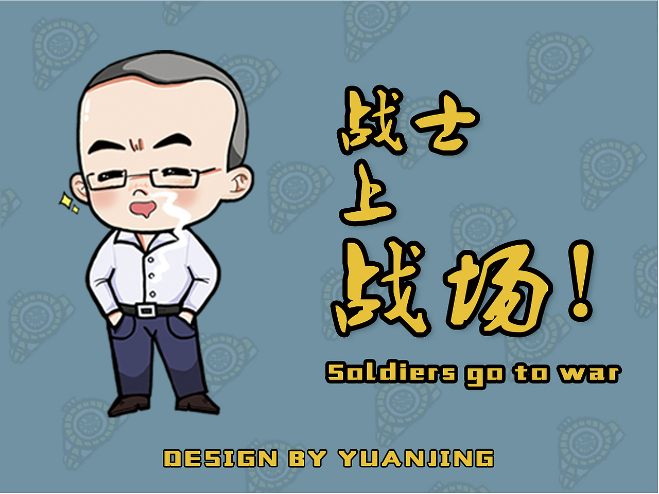 KOL文创周边产品系列——朱一旦的枯燥生活定制鼠标垫（图ZMjE4ODkyMDI4） - 生活用品 - 站酷设计师温乎原创素材 - 站酷ZCOOL