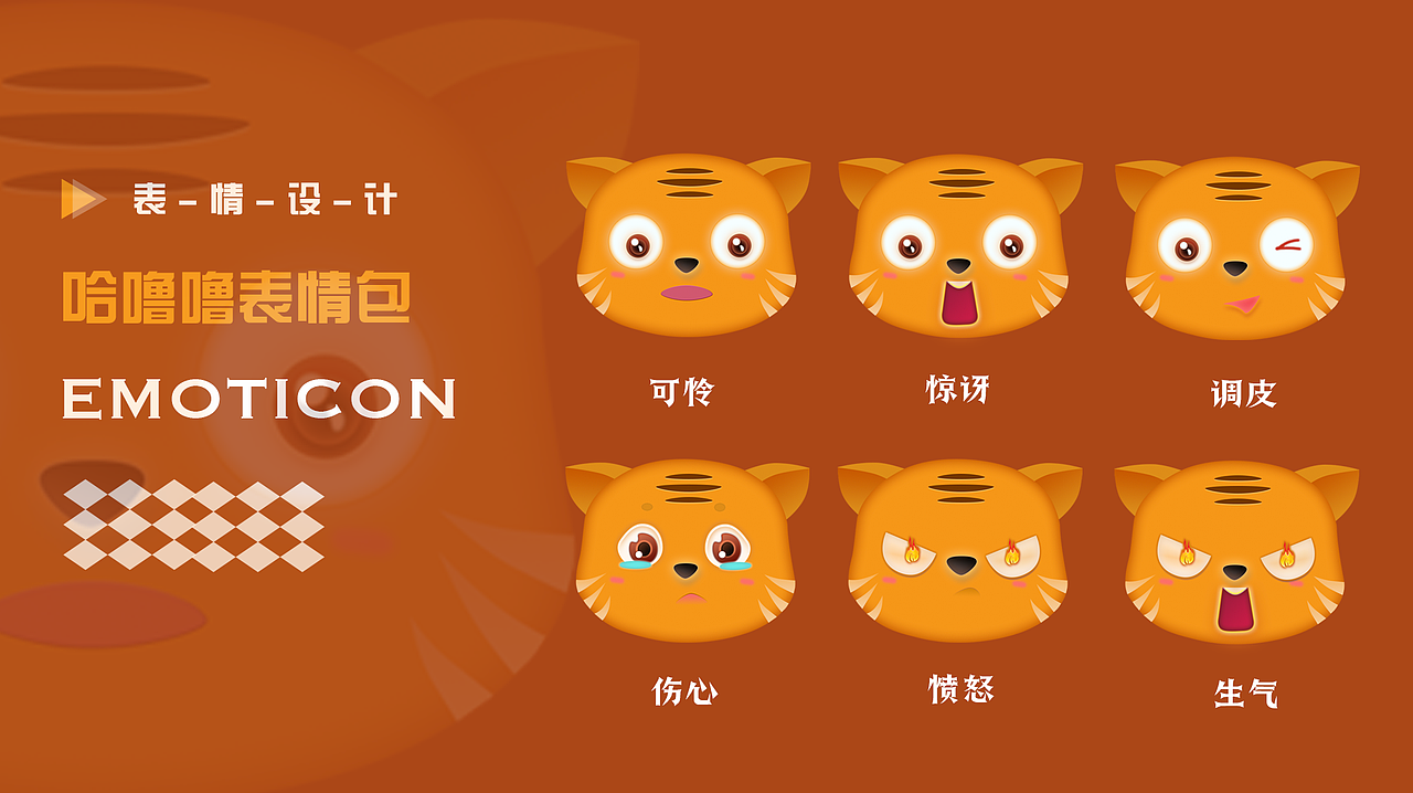 IP设计（图ZMjkyMDYyNzg0） - IP形象 - 站酷设计师小萳子原创素材 - 站酷ZCOOL