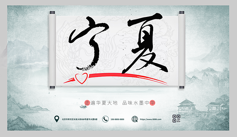 中国各省，名称书法海报设计，书法原创作品，