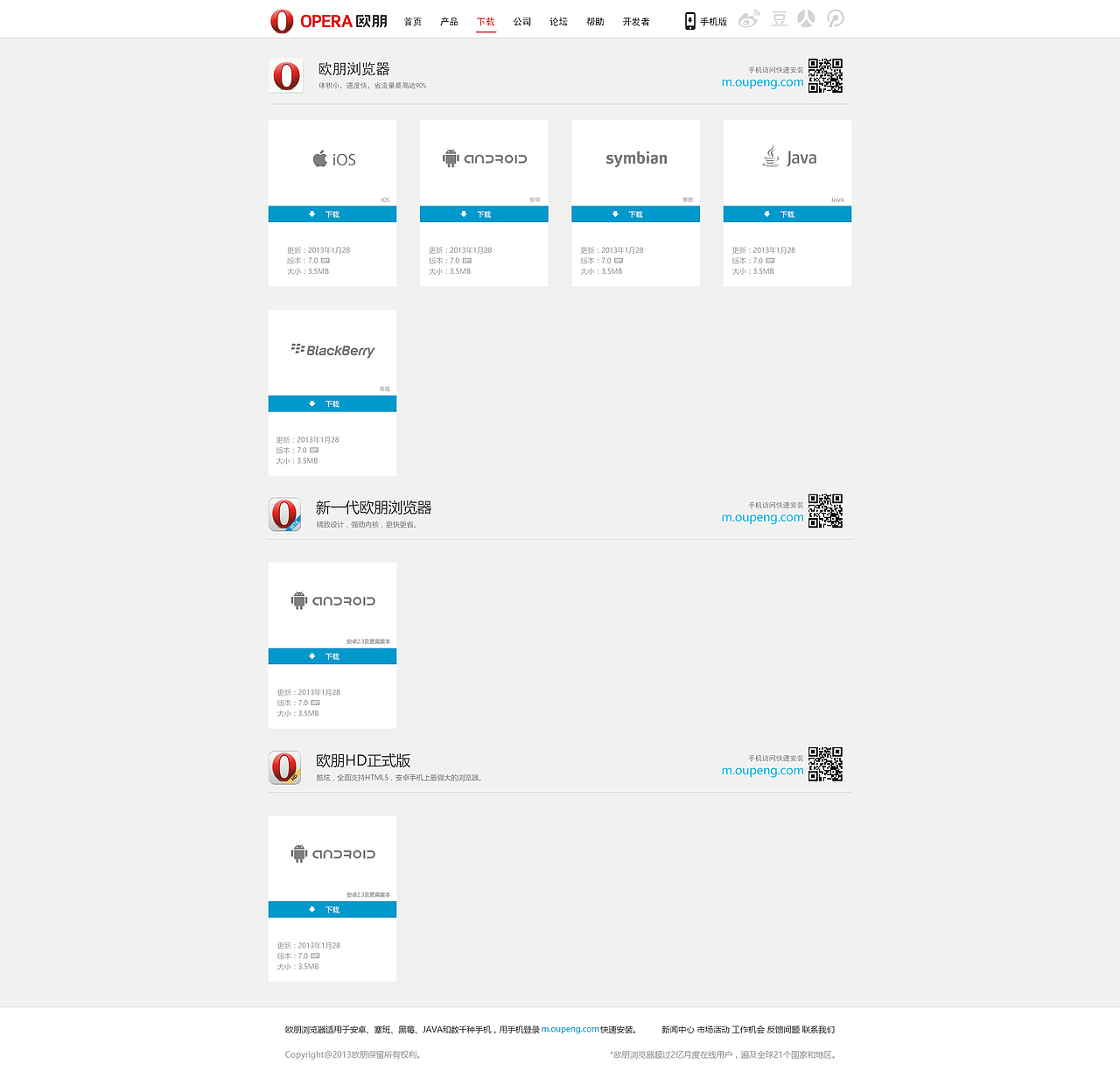 欧朋网页临摹（图ZNTMwNTYxNDQ=） - 企业官网 - 站酷设计师二胖疯了原创素材 - 站酷ZCOOL