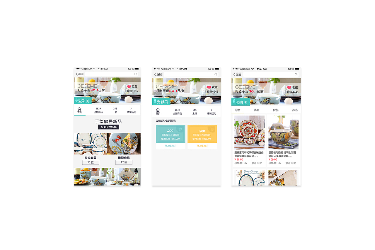 通惠購APP界面設(shè)計(jì)（圖ZNTMyNzQwMDA=） - APP界面 - 站酷設(shè)計(jì)師n1張馨原創(chuàng)素材 - 站酷ZCOOL