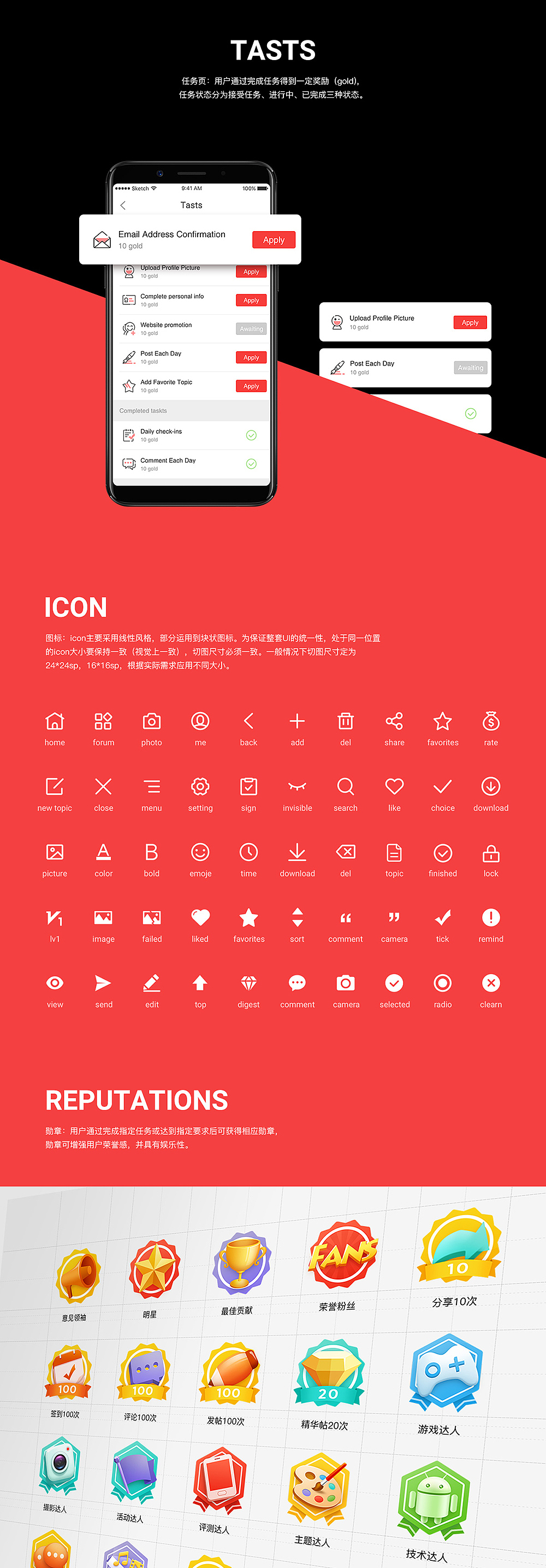 iFamily手机社区APP界面设计+原型+交互动效