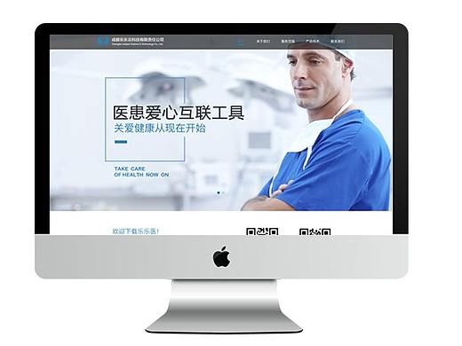 Web设计（医疗类）