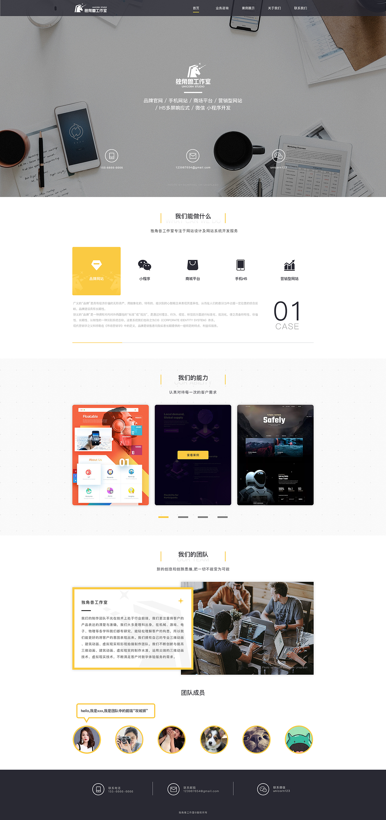 独角兽工作室（图ZMTQwNTkxMjUy） - 个人网站 - 站酷设计师_Hone原创素材 - 站酷ZCOOL