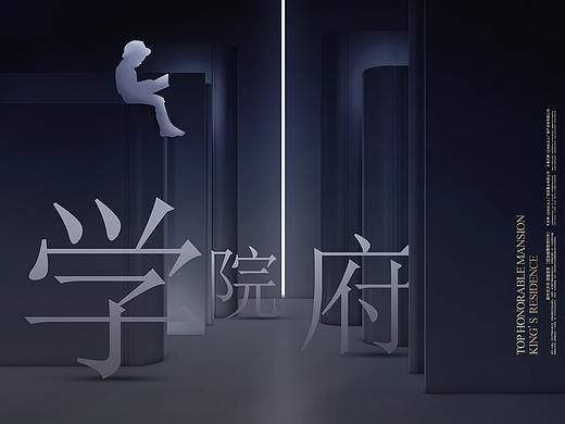 地产广告学区房海报