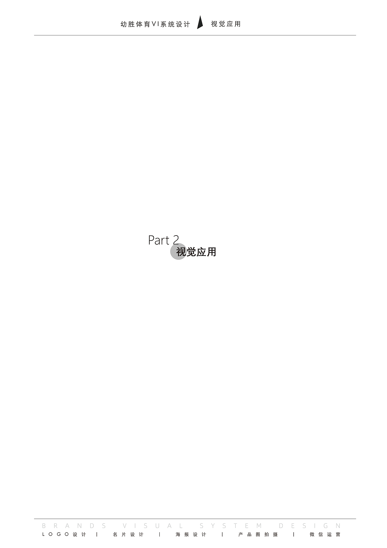 少儿篮球培训机构VI设计（图ZMTY5NTA2NjY4） - 品牌 - 站酷设计师Echooodeer原创素材 - 站酷ZCOOL