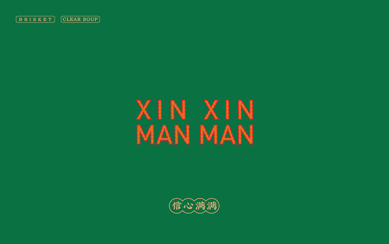 餐饮VI 餐饮 港式餐饮（图ZMTgxNjU5NjAw） - 品牌 - 站酷设计师天宇品牌设计原创素材 - 站酷ZCOOL