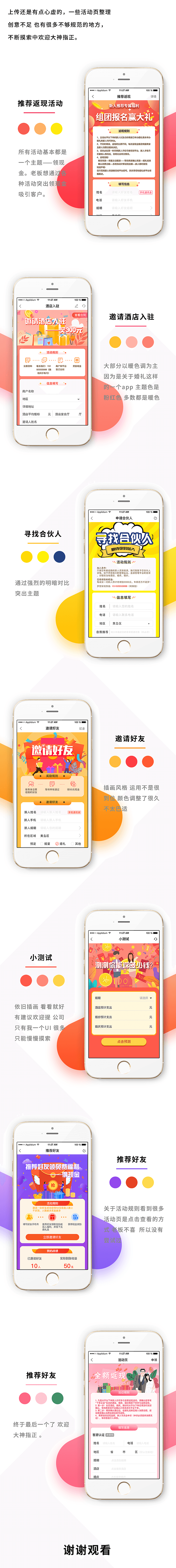 一些活动界面整理（图ZMTk3ODQ0Mjk2） - APP界面 - 站酷设计师难抵灼灼目光原创素材 - 站酷ZCOOL