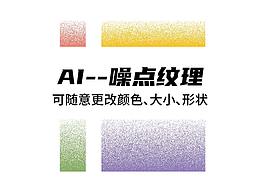 设计小技巧