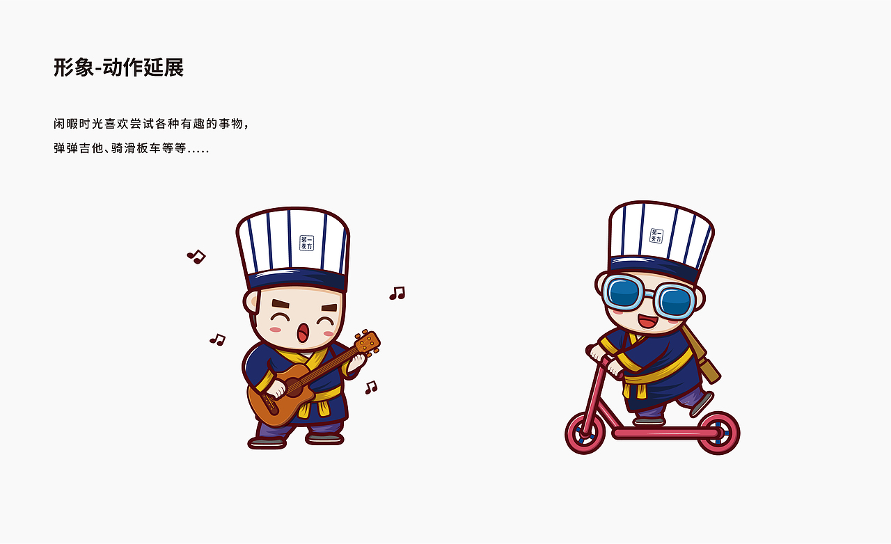 品牌包装 第一麦方