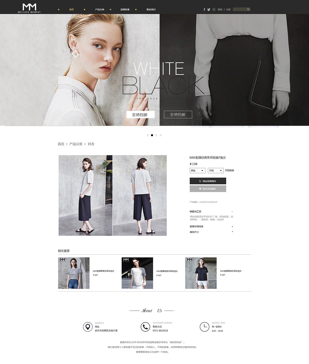 服装网页（图ZNjI4MDkyNzY=） - 电商 - 站酷设计师satoya3104原创素材 - 站酷ZCOOL