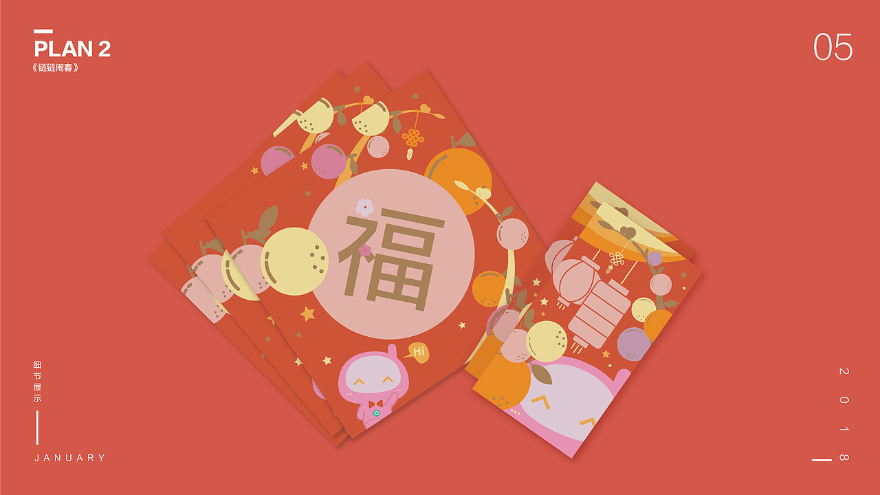 新年红包——SLD团队红包设计提案与定稿(图ZMTA0NTAzMTI0) - 其他平面 - 站酷设计师Ts2021原创素材 - 站酷ZCOOL