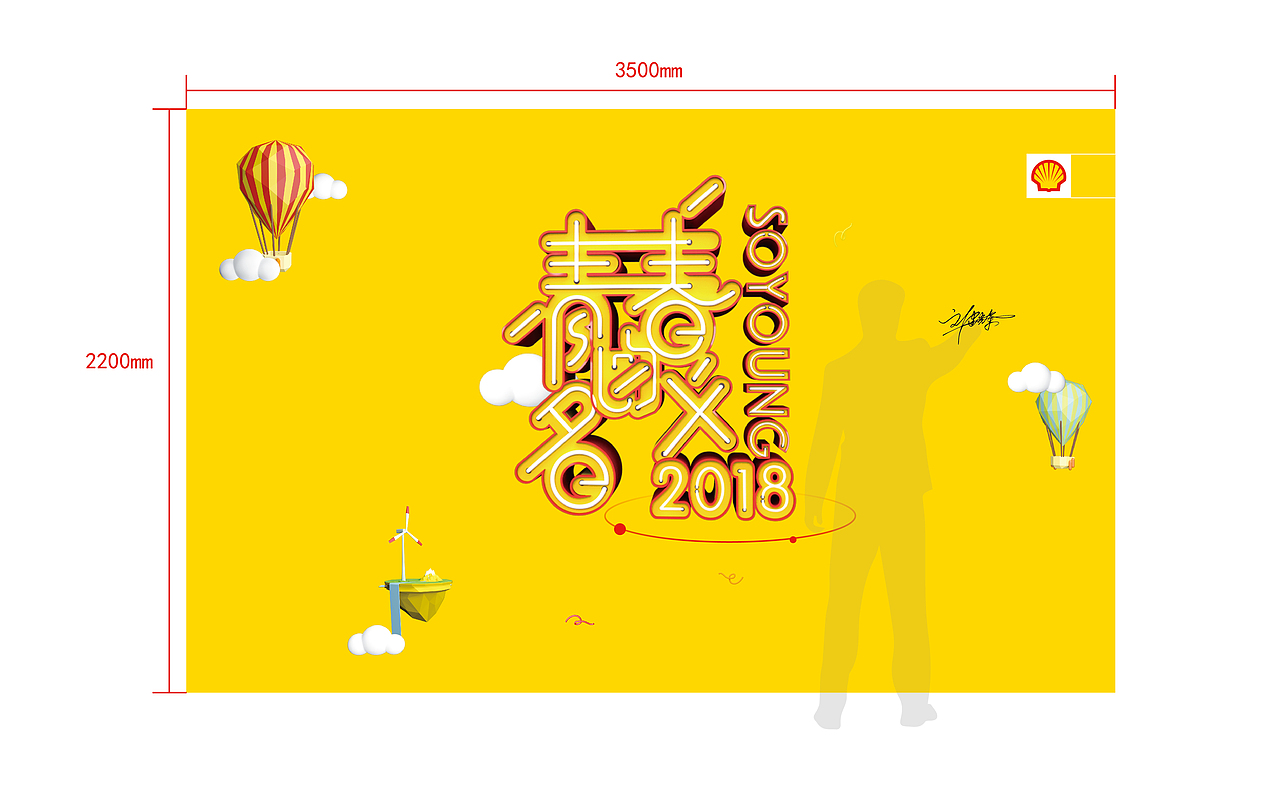 壳牌2017年会（图ZMTE2MzY2ODI4） - 动画/影视 - 站酷设计师言月水原创素材 - 站酷ZCOOL