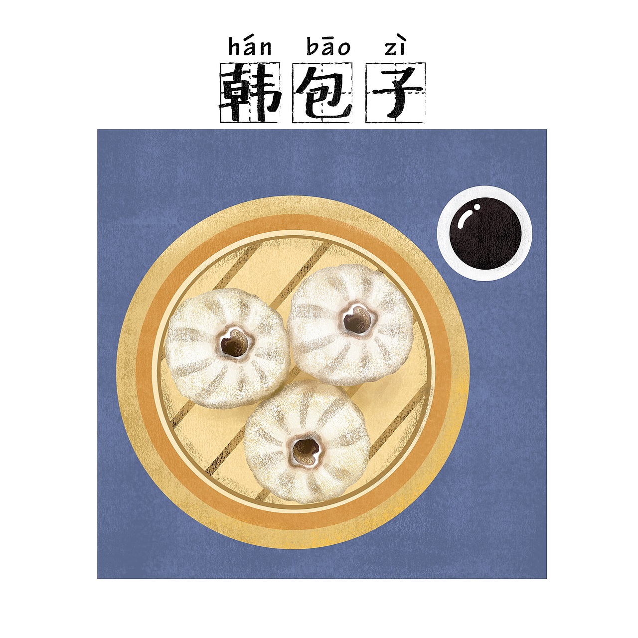 成都美食（图ZMTI2MzcwNzI0） - 商业插画 - 站酷设计师aidis啦啦啦原创素材 - 站酷ZCOOL