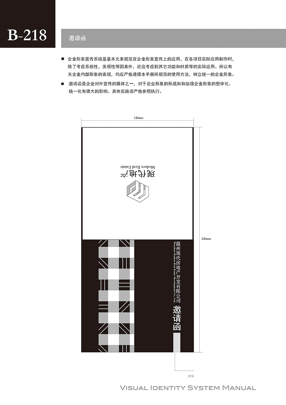 大三的VI 企业形象设计（图ZNDk0OTEyODA=） - 品牌 - 站酷设计师叶饭饭原创素材 - 站酷ZCOOL