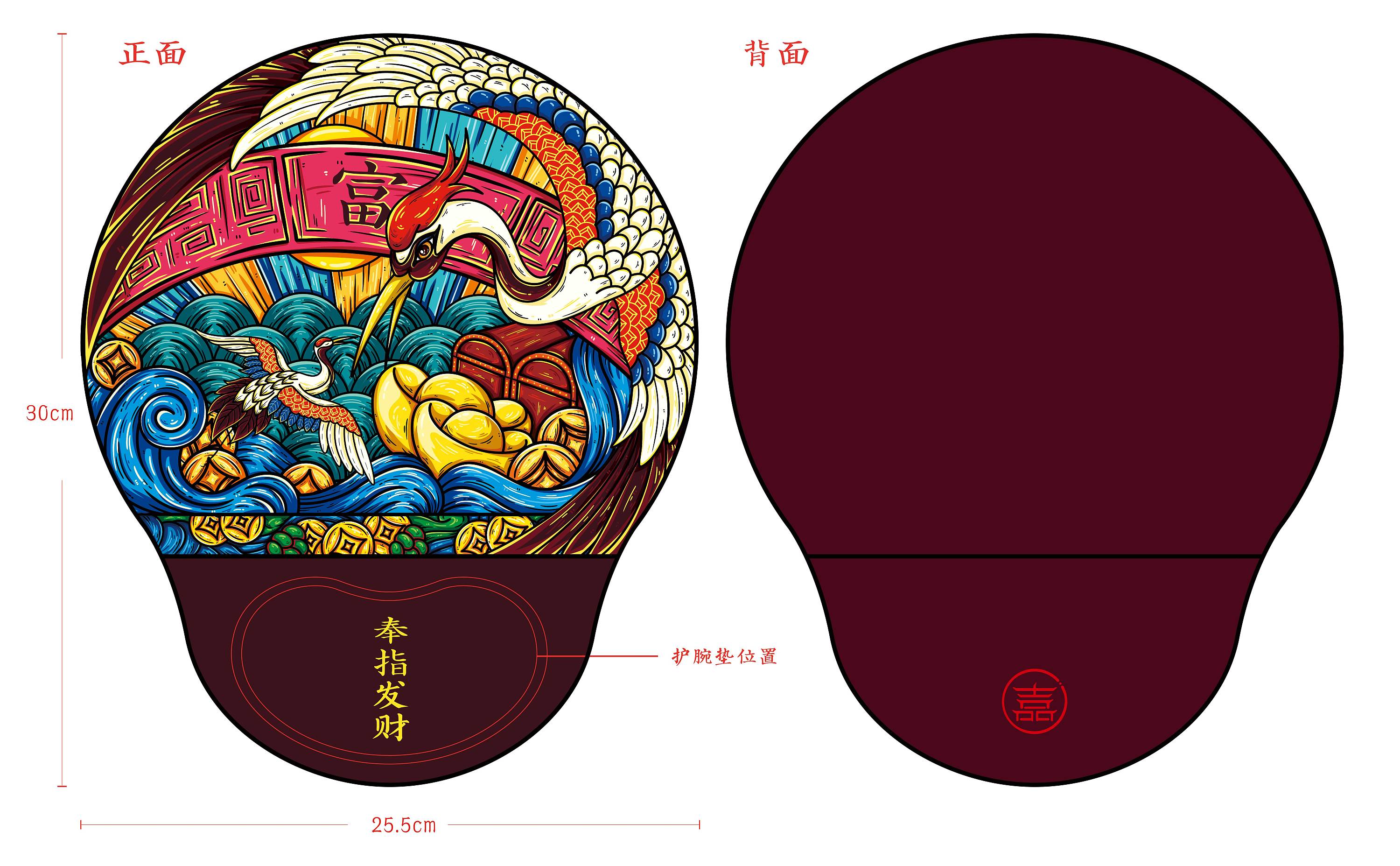 【奉指发财】-鼠标垫