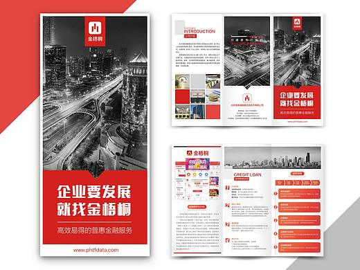 平面、印刷宣传品