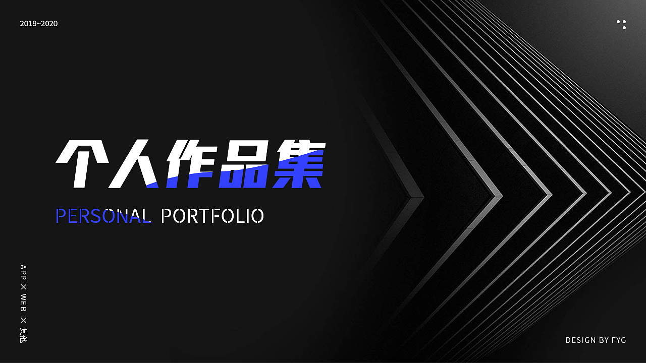 方迎归作品集2020（图ZMjIwODMwMTcy） - APP界面 - 站酷设计师方迎归原创素材 - 站酷ZCOOL