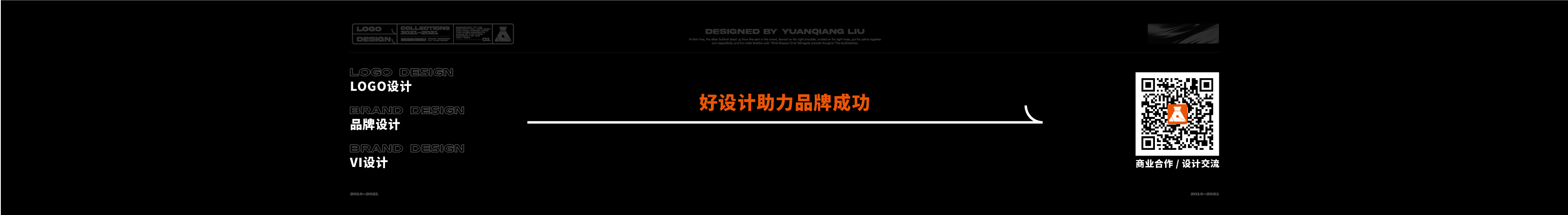 品牌设计师刘远强的个人主页（封面预览） - 主页封面设置 - 站酷设计师品牌设计师刘远强原创素材 - 站酷ZCOOL