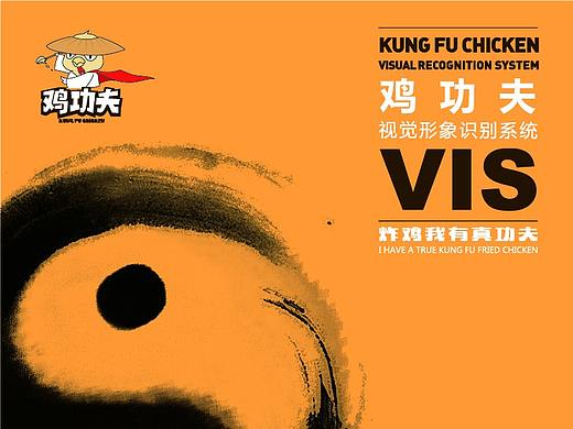 餐饮VI设计（个人主页-ZMjQ5MTQwNDQ=） - IP形象 - 站酷设计师卢奎技案说原创素材 - 站酷ZCOOL