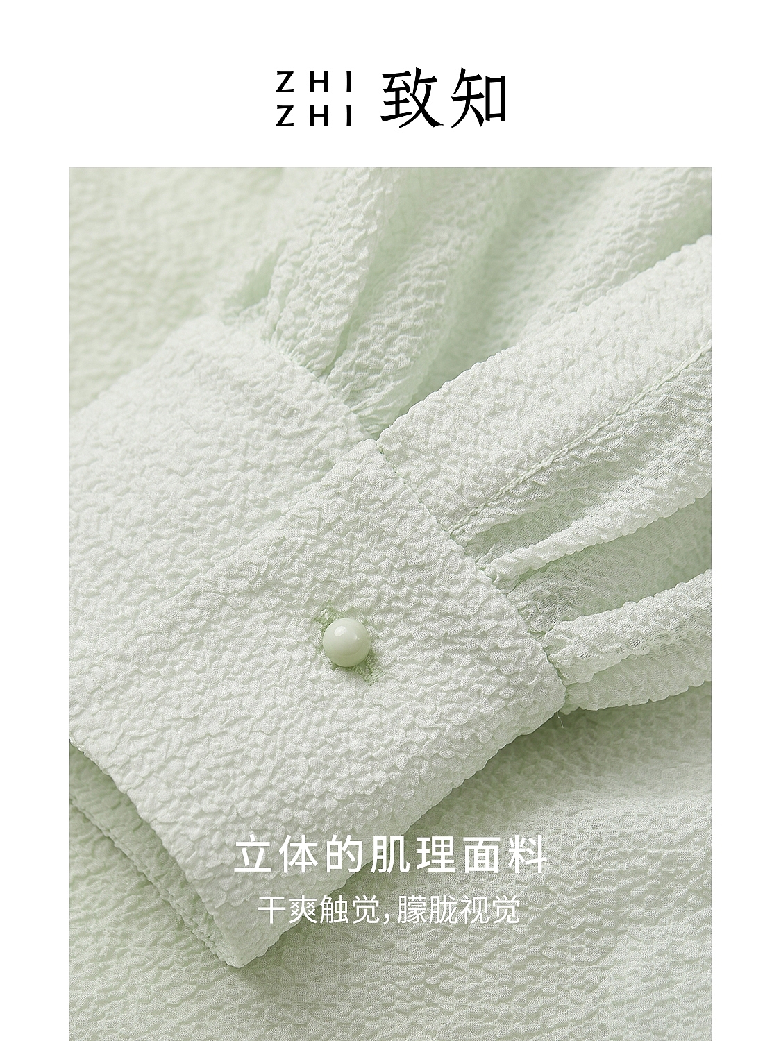 女装服装细节面料拍摄