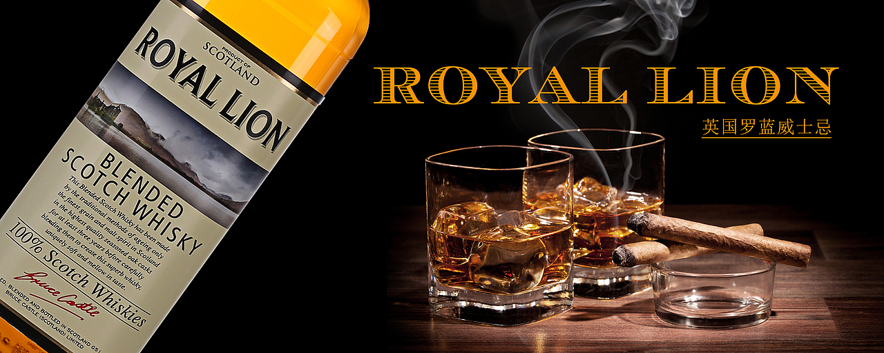 进口洋酒及红酒海报