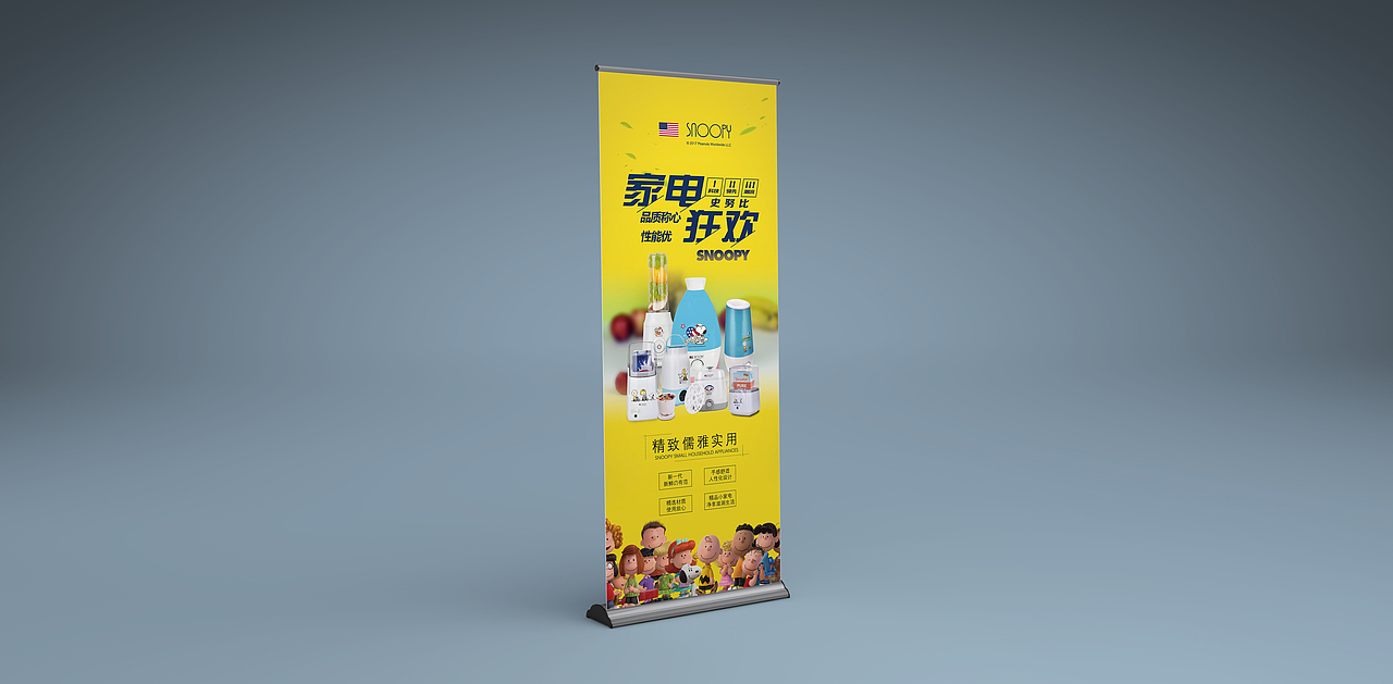易拉宝、展架（图ZMTEzOTY1MzQw） - 宣传物料 - 站酷设计师郭富贵a原创素材 - 站酷ZCOOL