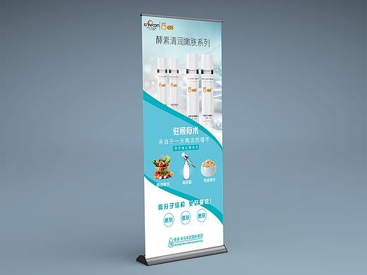 易拉宝展示