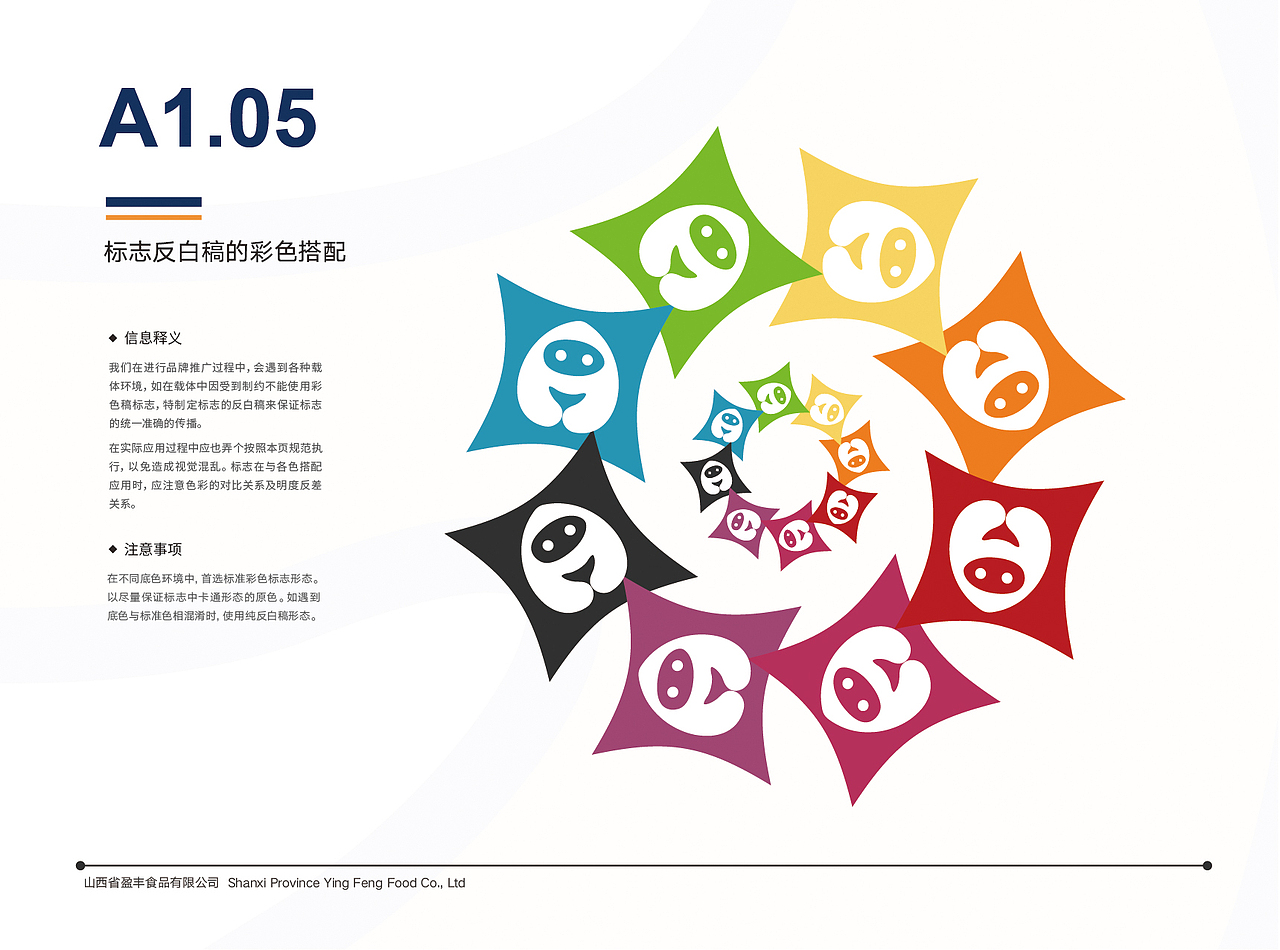 VI 企业画册 -大学生自创品牌