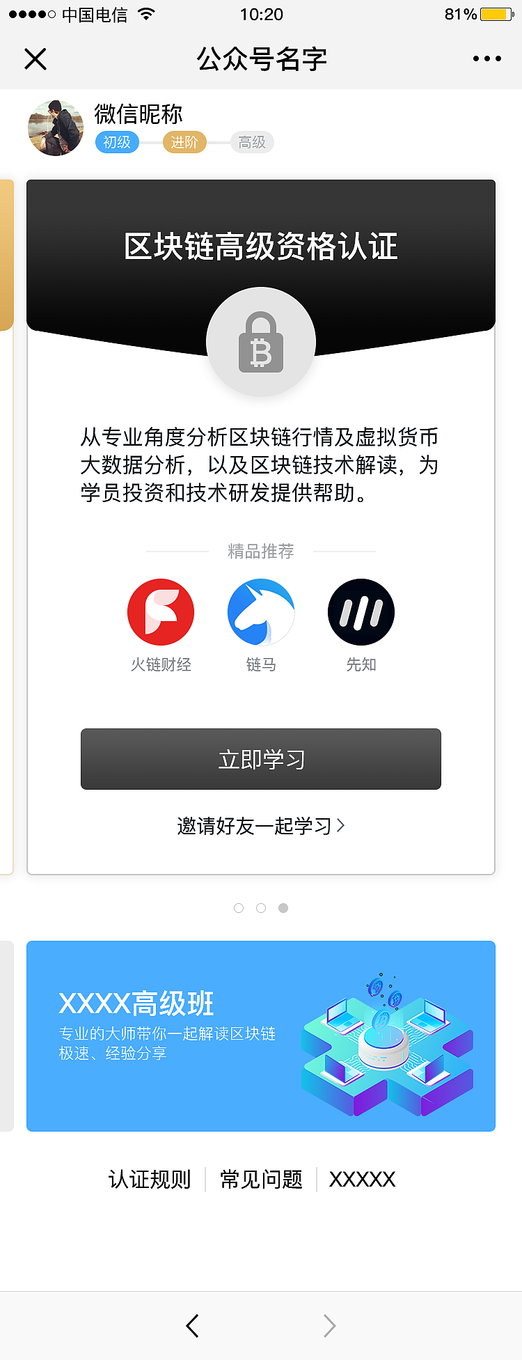 区块链学习（图ZMTQ0OTYwNjQ4） - APP界面 - 站酷设计师不将就25原创素材 - 站酷ZCOOL