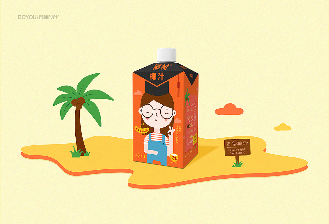 椰树椰汁,我想让你换包装by毒柚