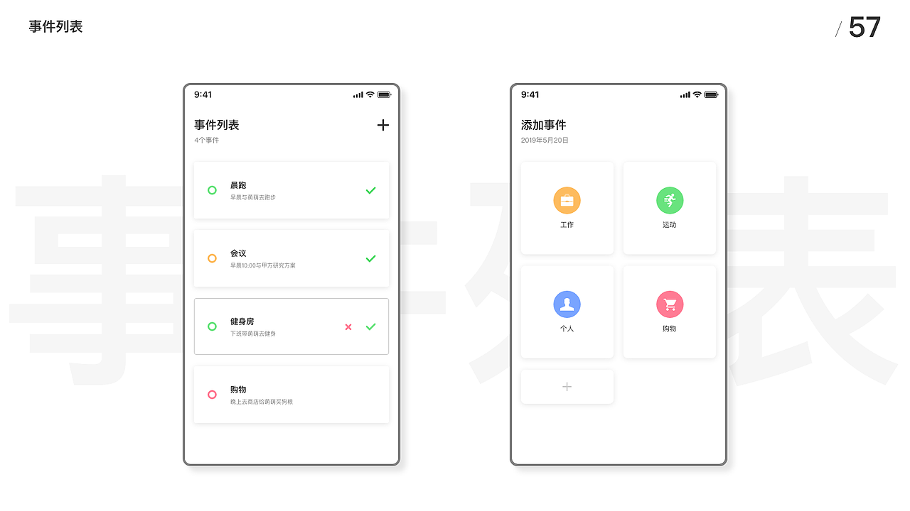 UI100Day（51-100）（图ZMTczMjU2NDE2） - APP界面 - 站酷设计师Leo_UX原创素材 - 站酷ZCOOL