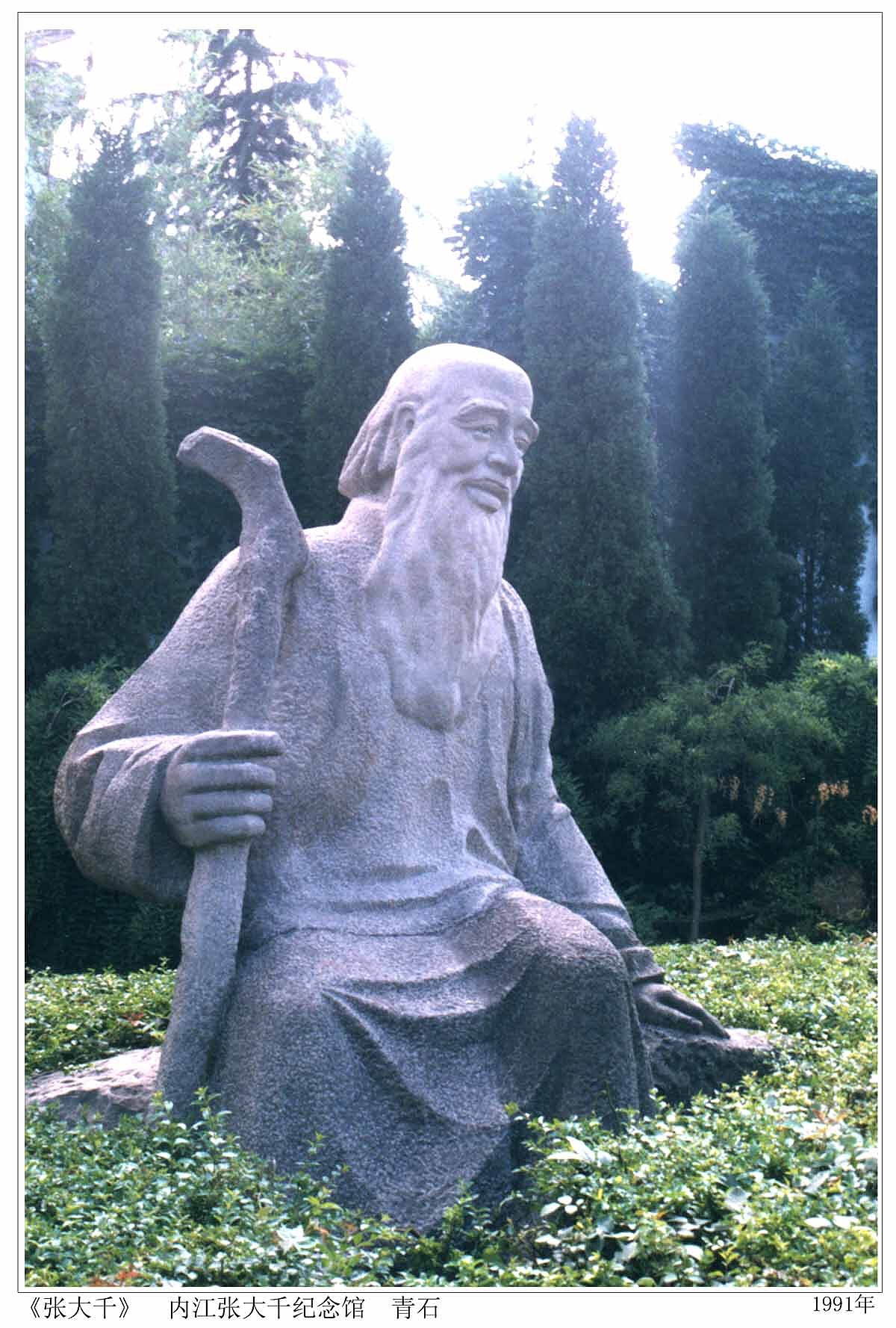 《张大千》|空间|景观设计|沈允庆景观艺术_原创作品-站酷(zcool)