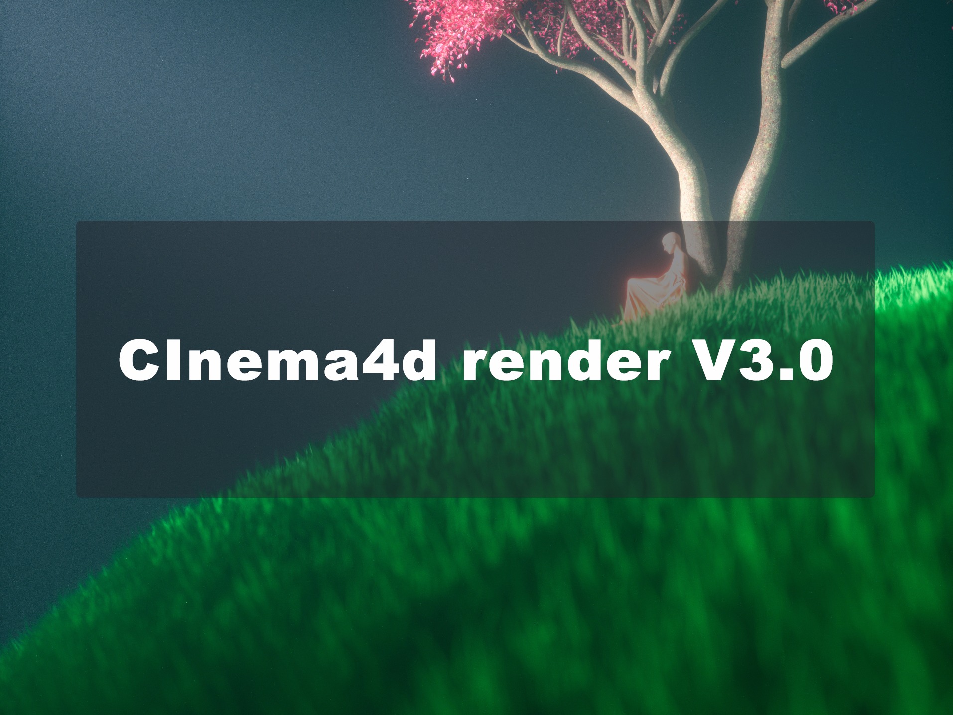 Cinema4d render V3.0_秀色可参