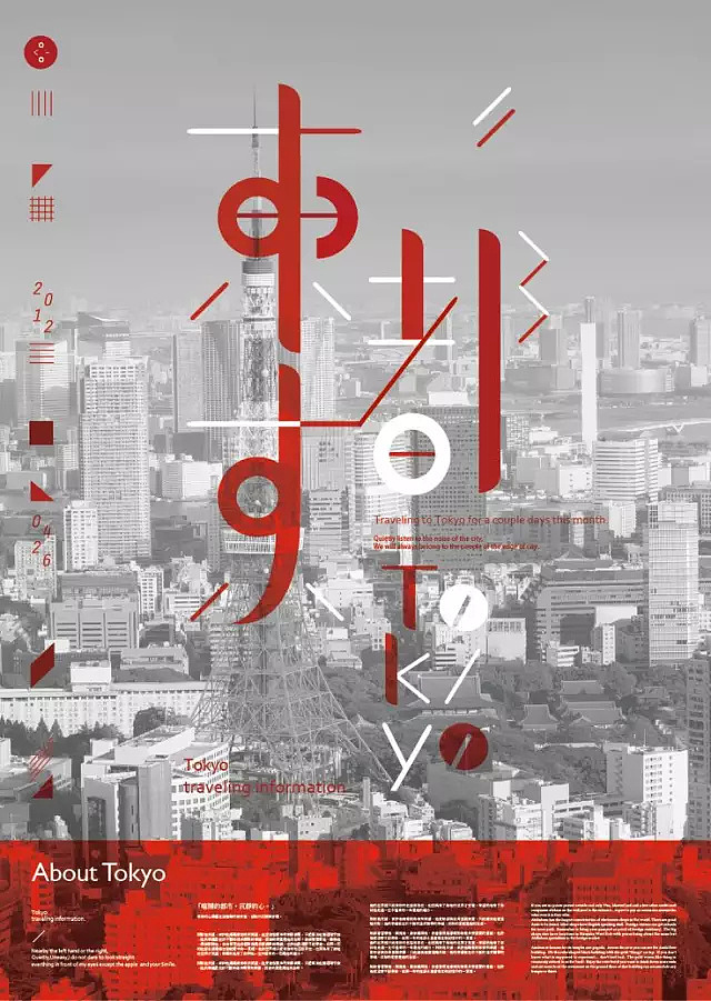 一组日式海报（图ZMTU4Mjg2NjUy） - 海报 - 站酷设计师四海奔无疆原创素材 - 站酷ZCOOL