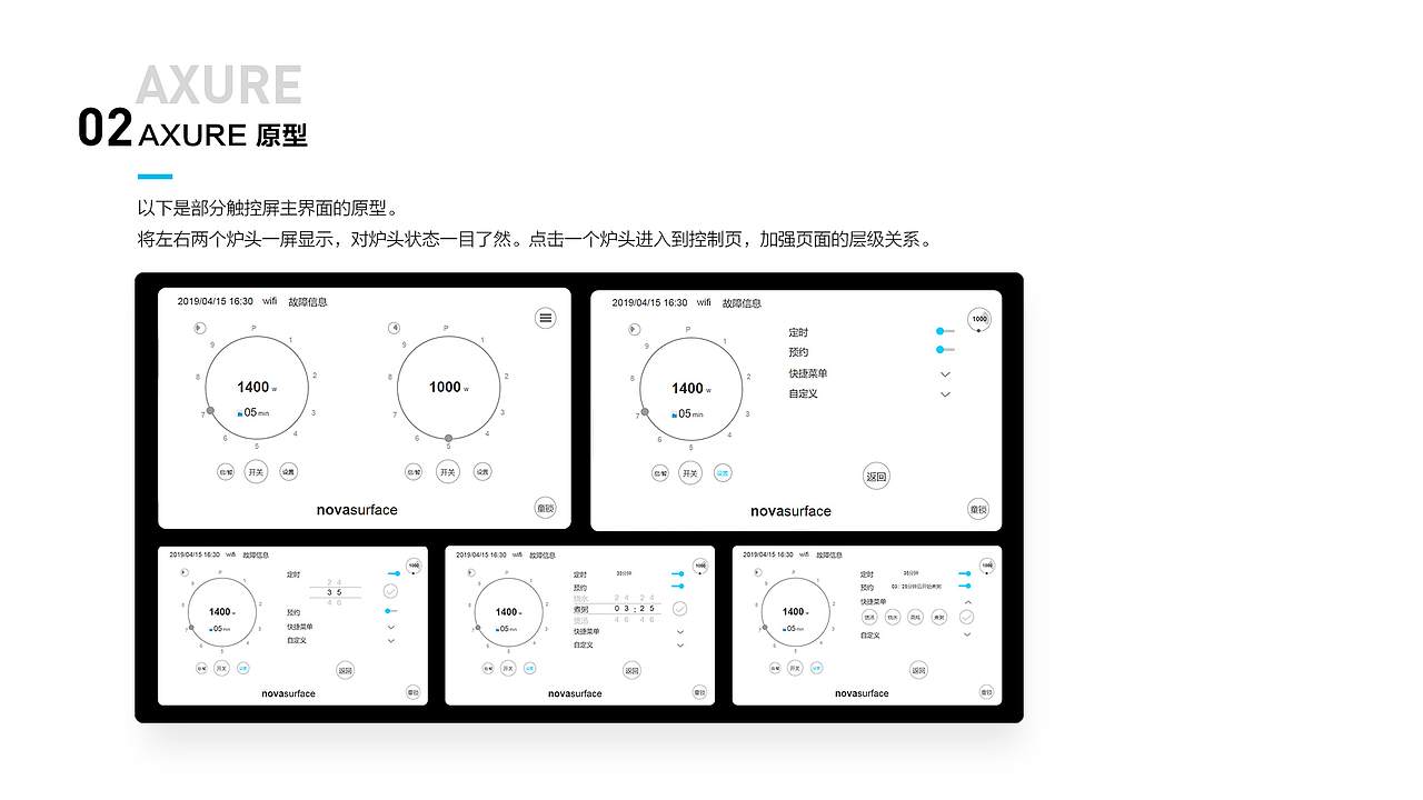 人机界面UI设计