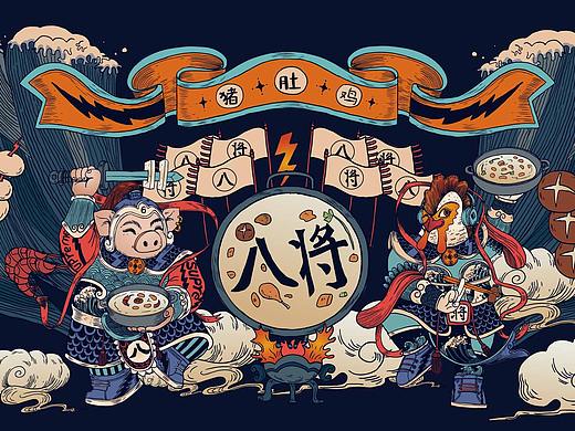 八将炉煮猪肚鸡