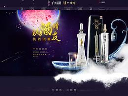 中秋节  以酒赠友