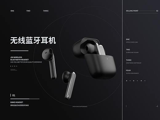 私模--J58无线蓝牙耳机详情页（个人主页-ZNTIzNzUwNjQ=） - 电商 - 站酷设计师我想进大厂原创素材 - 站酷ZCOOL