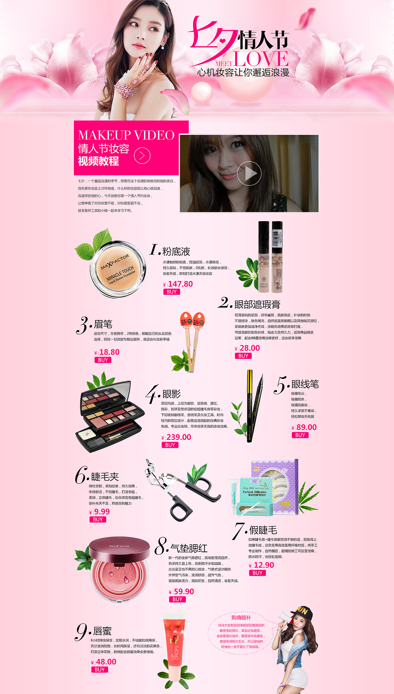 一些购物网站专题（图ZMTIxMTg2NjU2） - 运营设计 - 站酷设计师沫沫宝1123原创素材 - 站酷ZCOOL