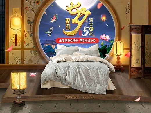 家纺七夕首页+88会员页面
