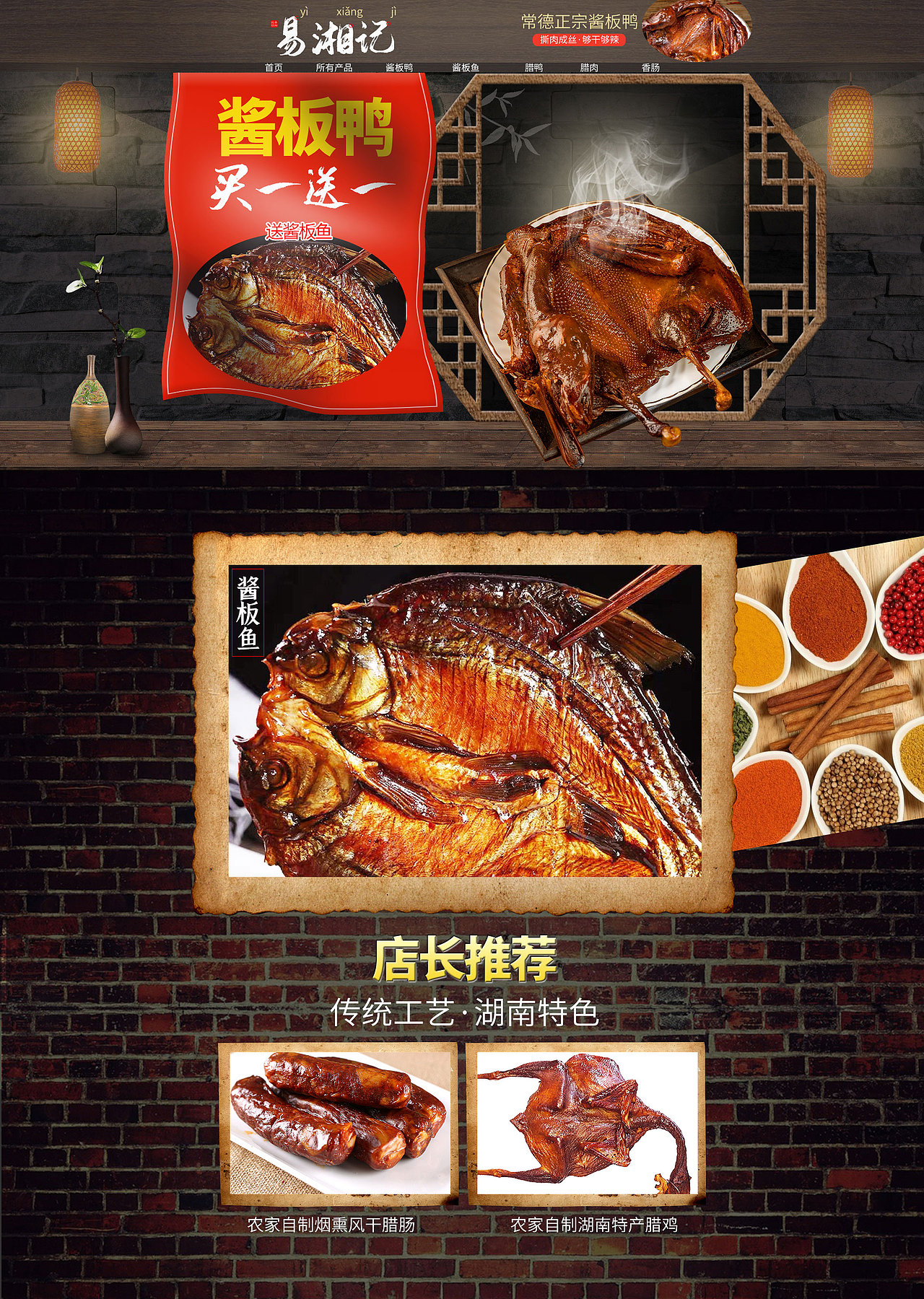 农家酱板鸭（图ZMjMyMjY4NDMy） - 电商 - 站酷设计师莜游子原创素材 - 站酷ZCOOL