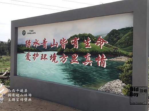 山西平遥国有超山林场