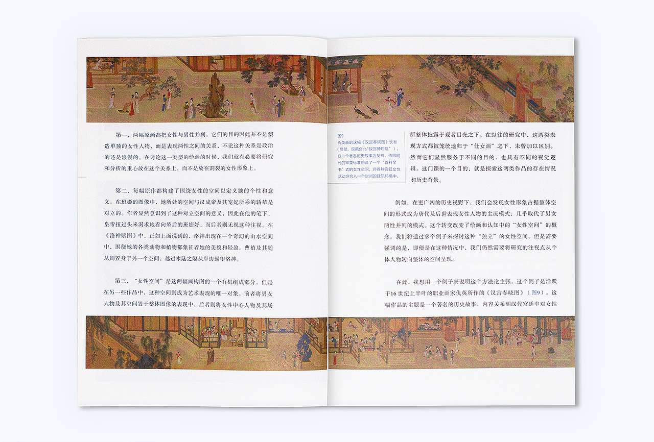 书籍设计|《第一堂课》